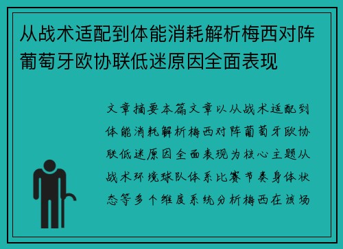 /uploads/images/20260627/cong-zhan-shu-shi-pei-dao-ti-neng-xiao-hao-jie-xi-mei-xi-dui-zhen-pu-tao-ya-ou-xie-lian-di-mi-yuan-yin-quan-mian-biao-xian.webp
